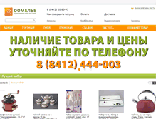 Tablet Screenshot of domelie.ru